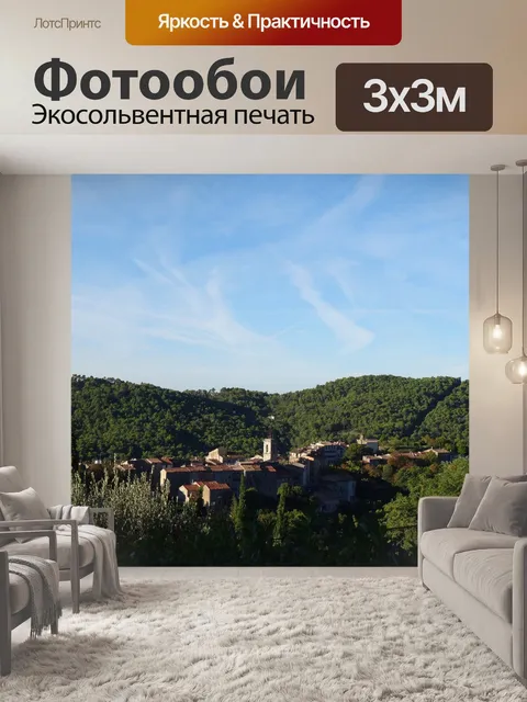 Фотообои Франция