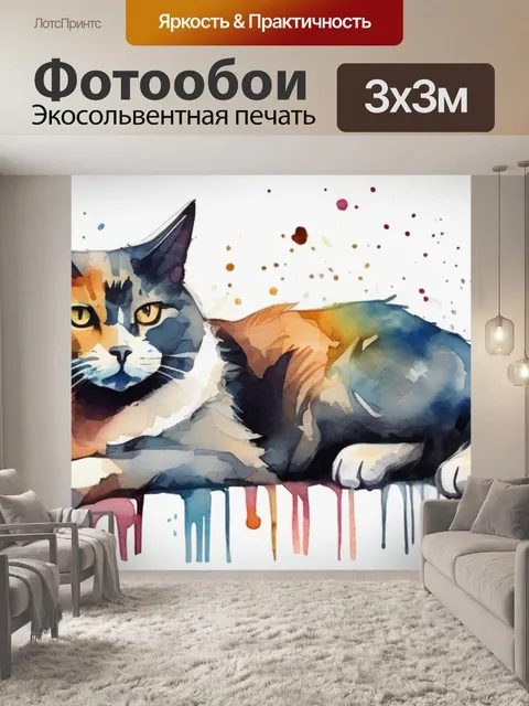 Фотообои кошка собака
