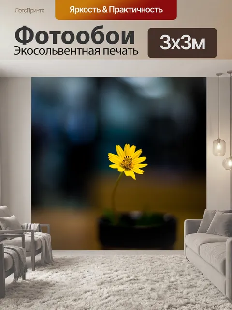 Фотообои Шпильки цветы в золоте