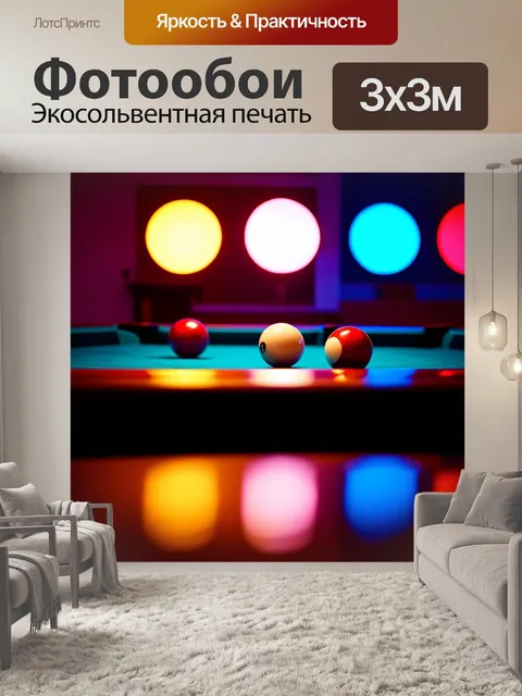 Фотообои бильярдный клуб в полумраке, светящийся от неоновых огней
