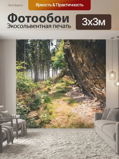 Фотообои Камень