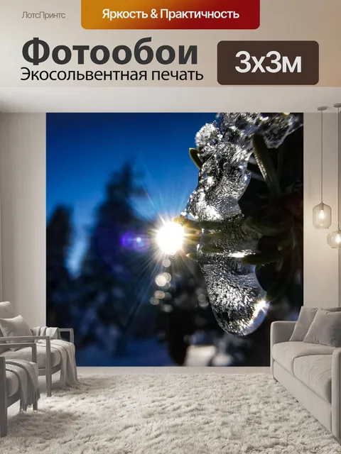 Фотообои Горы