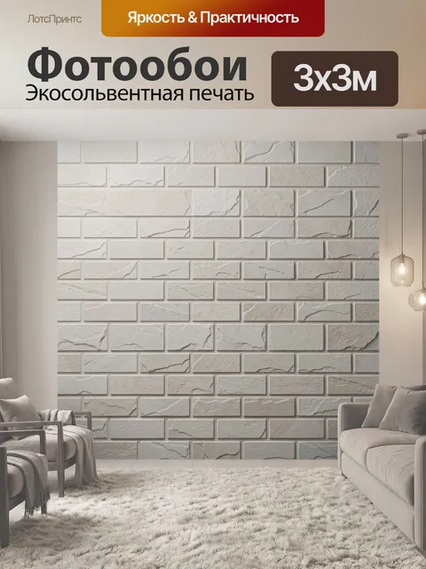 Фотообои Серый кирпичный муар фактуры