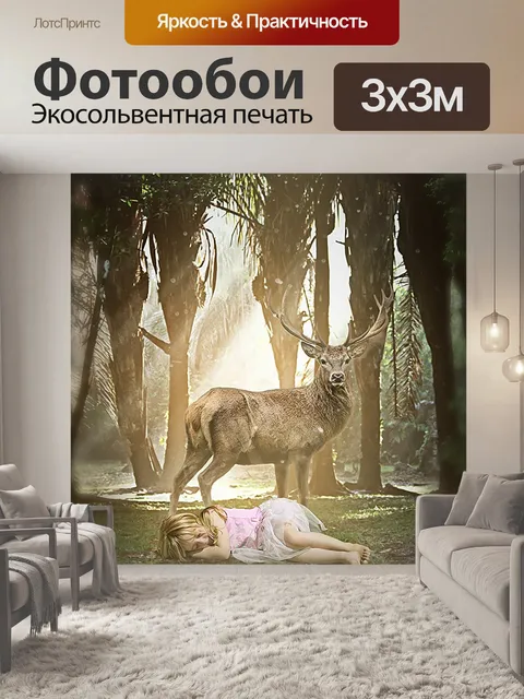 Фотообои Олень