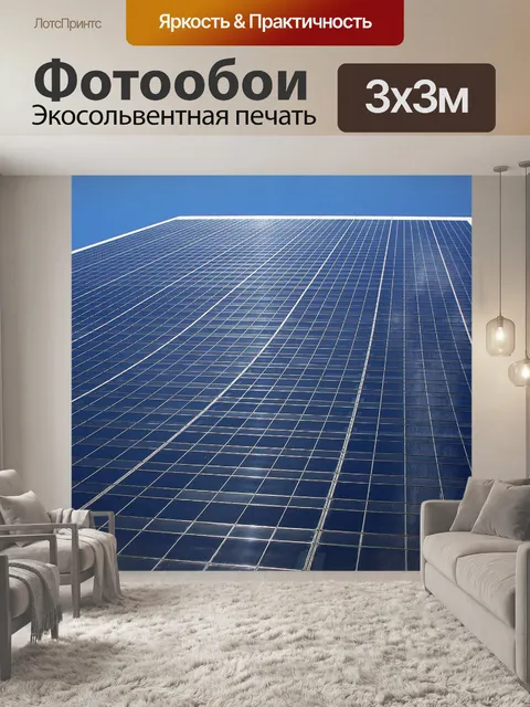 Фотообои Строительство