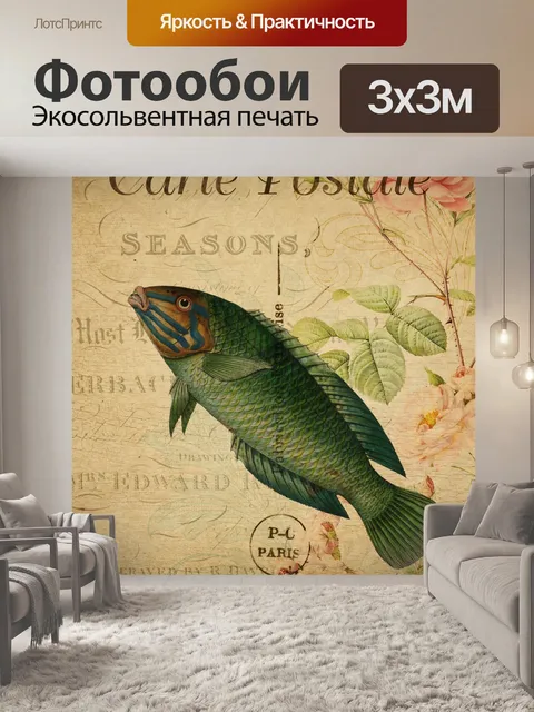Фотообои Винтажная цветочная открытка с рыбой