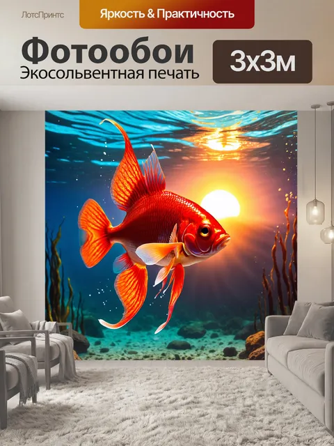 Фотообои на пылающем закате рыба с красной чешуей пускается в танец под водой