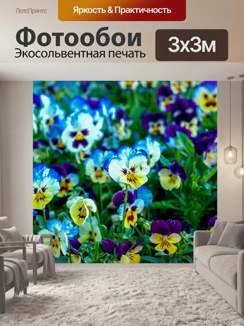 Фотообои цветник
