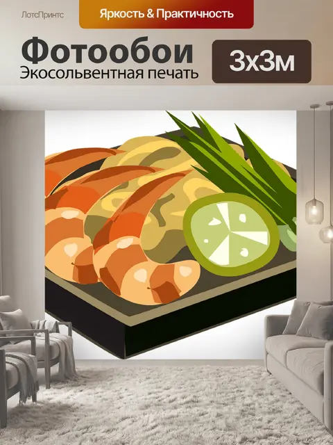 Фотообои Еда