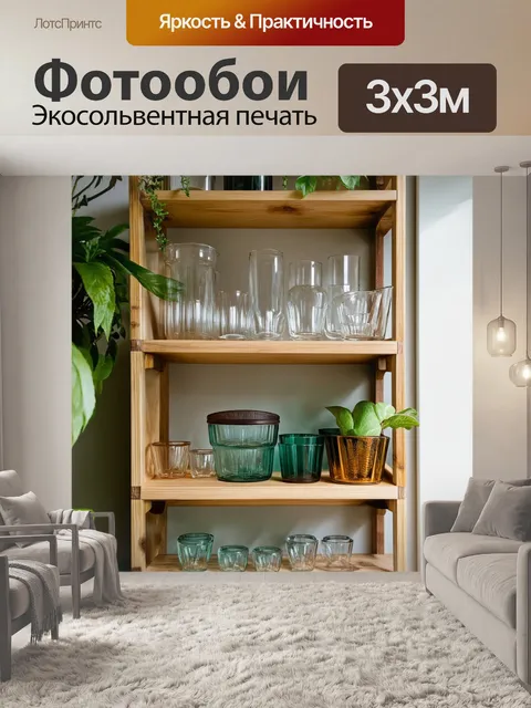 Фотообои лофт, где показаны коллекции старинных очков на деревянной полке, окруженной растениями