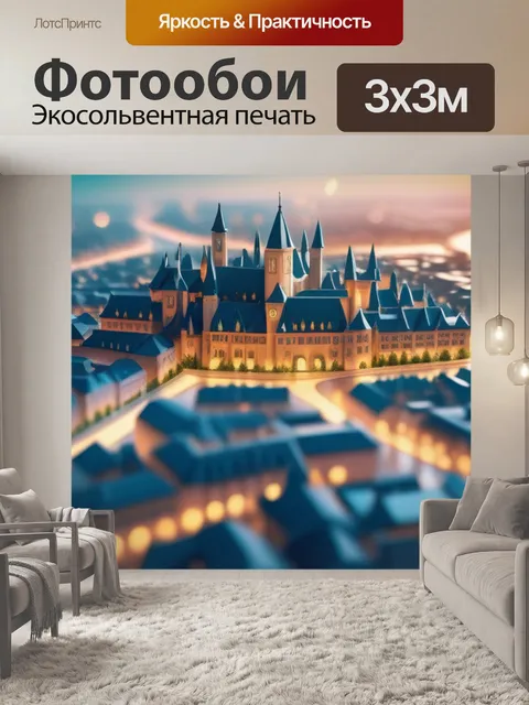 Фотообои с картой города