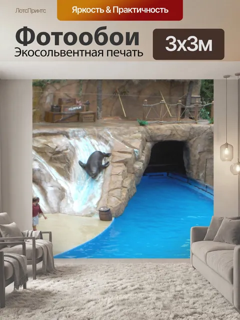 Фотообои Скользящее уплотнение