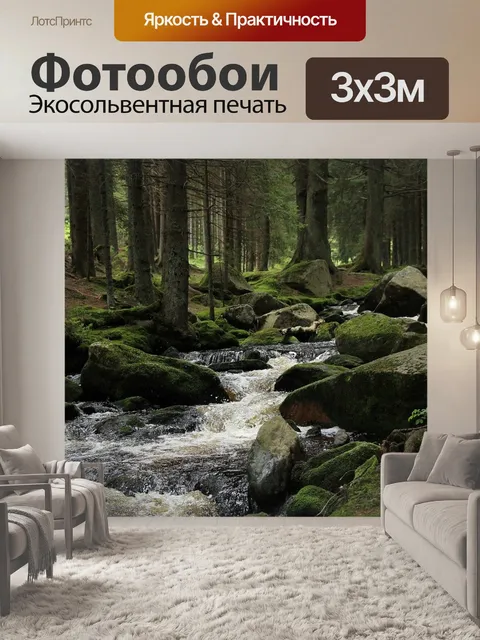 Фотообои Лес