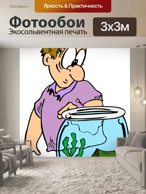 Фотообои Смех каждый день 31