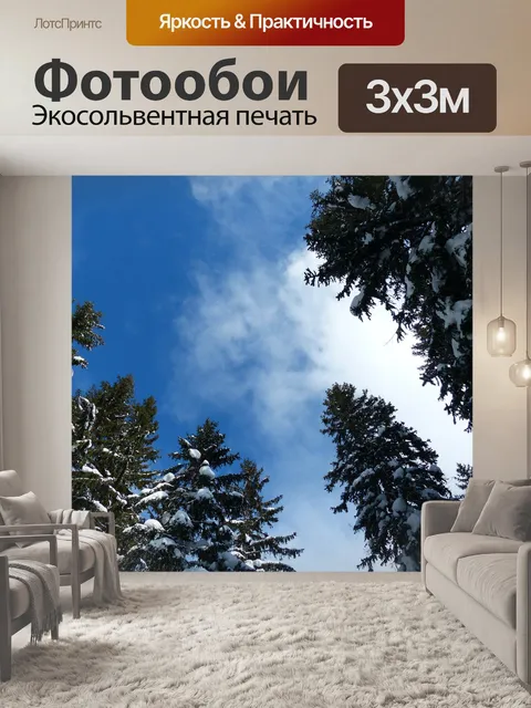 Фотообои Ель