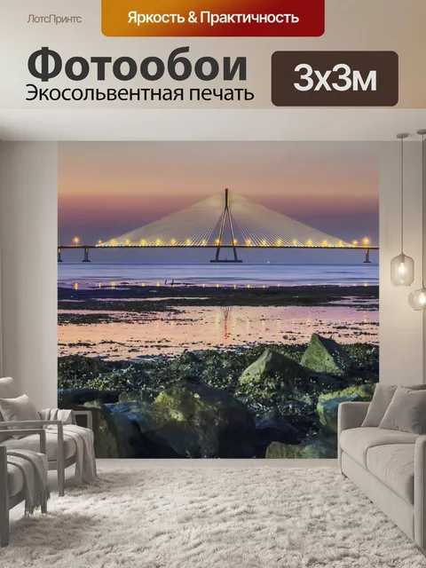 Фотообои Вода
