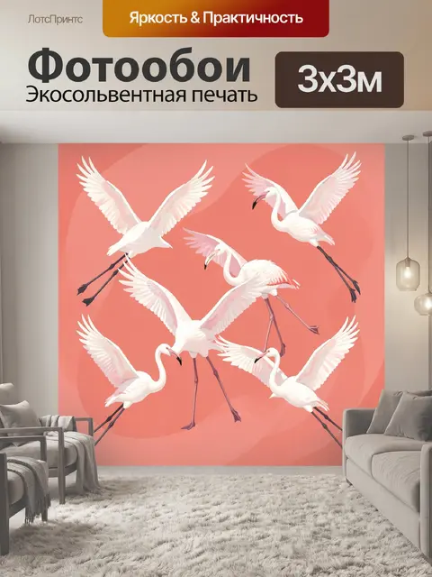 Фотообои Белые фламинго в полете