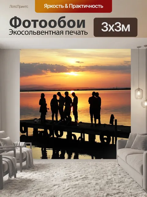 Фотообои Закат