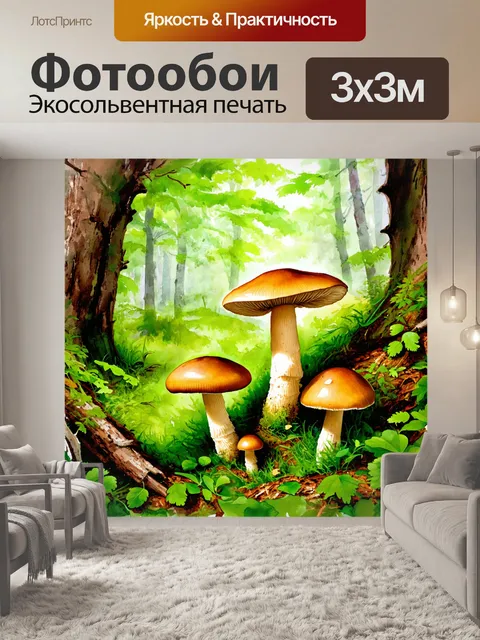Фотообои паттерн, уголок леса с грибами и малахитом, выполненные в акварельной технике с мягкими границами и…