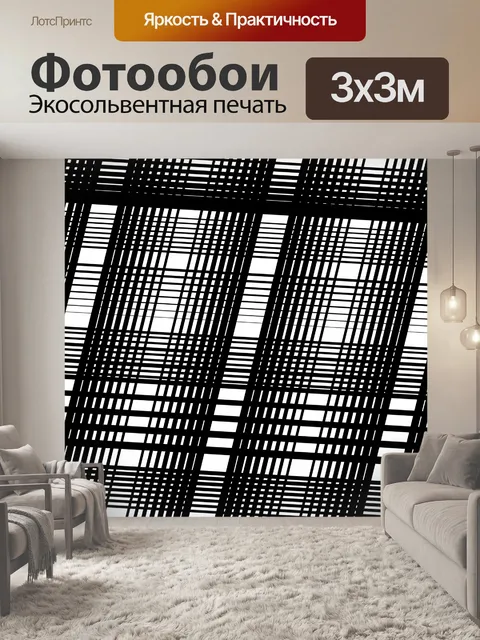 Фотообои Абстрактная решетка, рисунок решетки