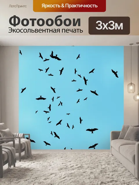 Фотообои Час земли