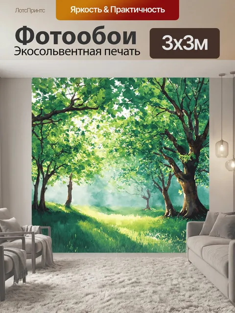 Фотообои мятный цвет с плотным покрытием леса