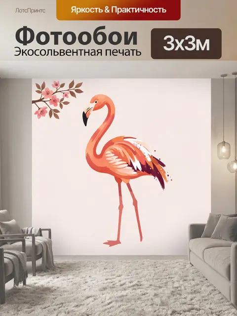 Фотообои Розовый фламинго с сакурой