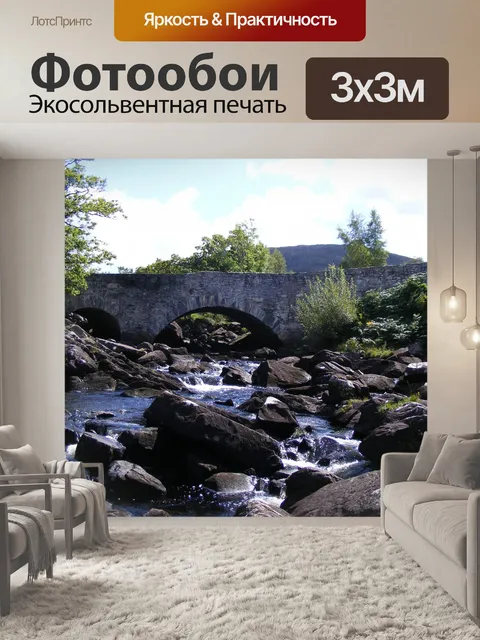 Фотообои Мост