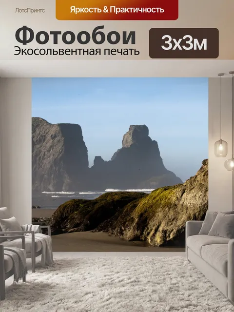 Фотообои Валуны на пляже
