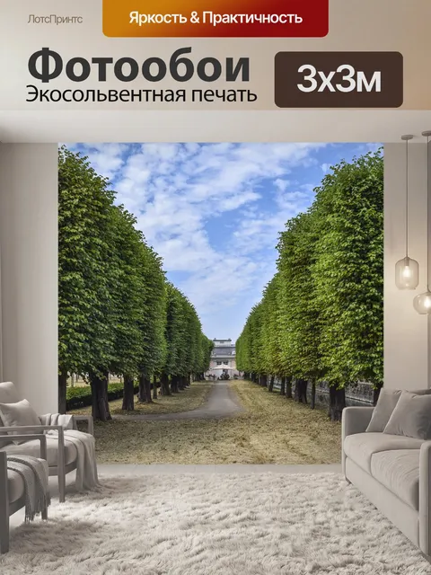 Фотообои Пейзаж