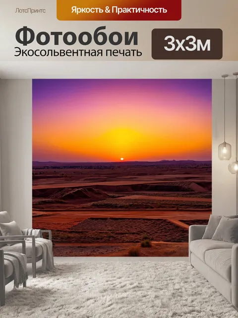 Фотообои египет в стиле неоновый, захватывающие закаты над гипсовыми полями, окутанными неоновым сиянием