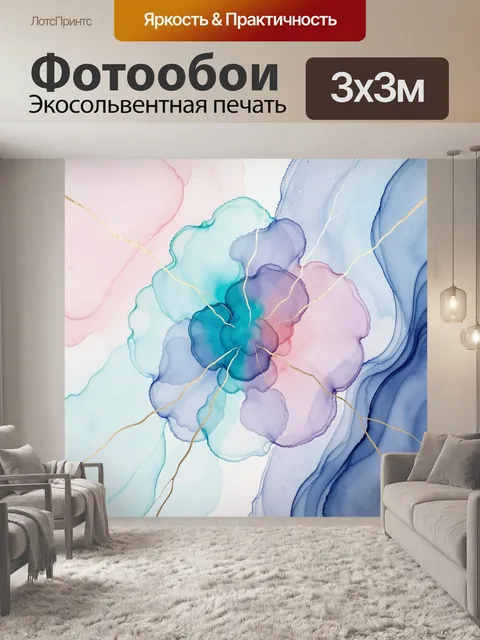 Фотообои Абстрактный цветок в пастельных тонах