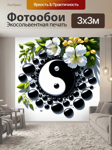 Фотообои уточненный натюрморт