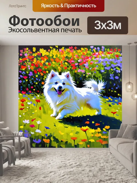 Фотообои создайте изображение белого шпиц-собаки, играющего на фоне яркого весеннего цветника, наполненного цветами