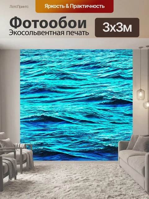Фотообои море в стиле лоскутный коллаж, вдохновленные звуковыми волнами и музыкой моря