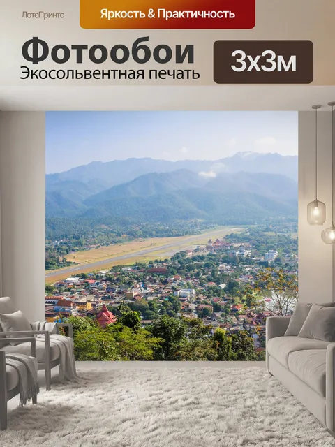 Фотообои Вид города Мэй Хонг Сон