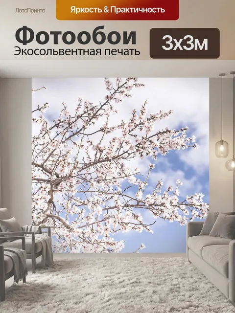 Фотообои Дерево