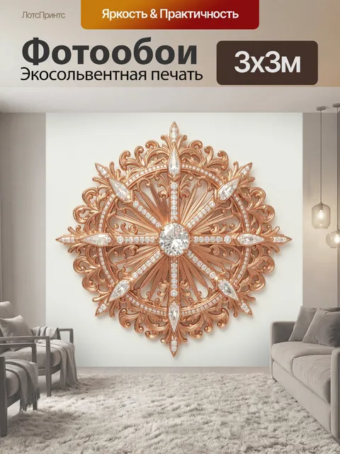 Фотообои Орнаментальный розеточный медальон