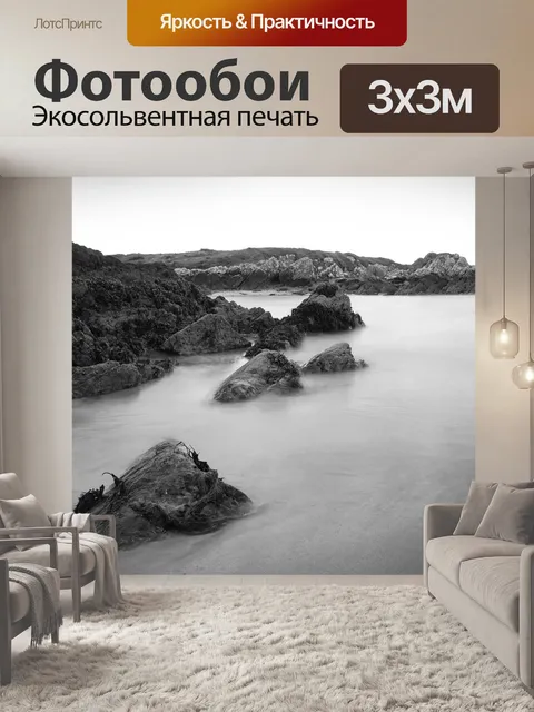Фотообои Пейзаж