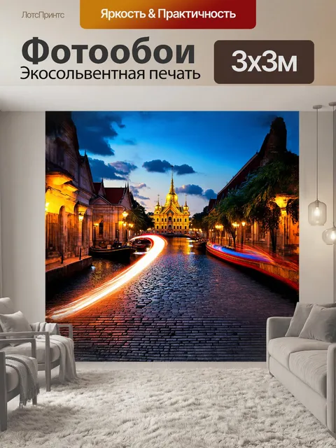 Фотообои старинные улицы с каменной мостовой