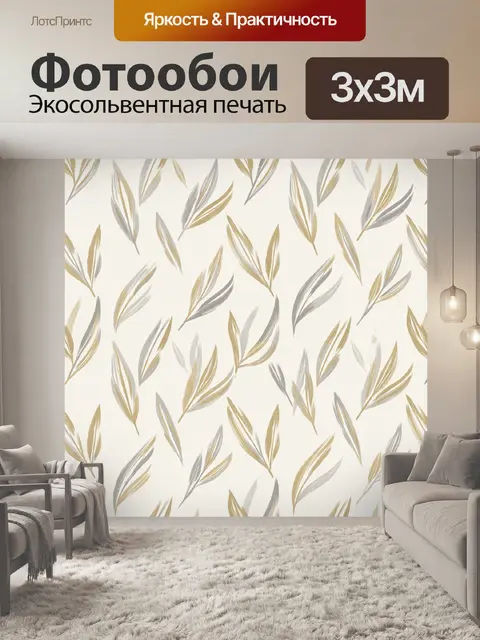 Фотообои Золотисто-серые ветви на светлом фоне