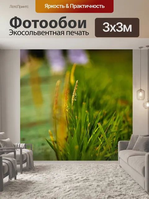 Фотообои Лист
