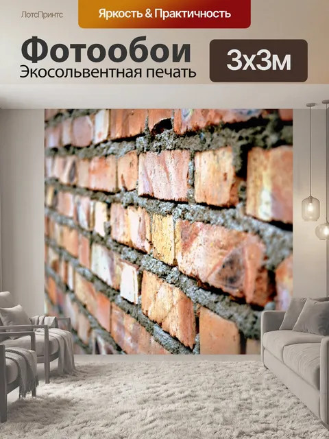 Фотообои Несетевых