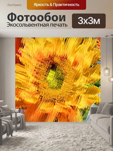 Фотообои Стилизованные цветы 6