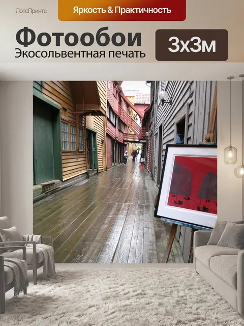 Фотообои Деревянный улица