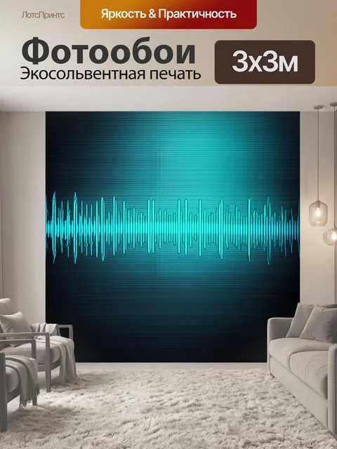 Фотообои сцена, где переработанные стальные звуковые волны создают визуальные ритмы джаза, выполненная в технике…