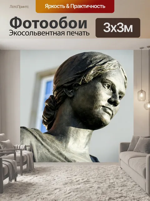 Фотообои Город