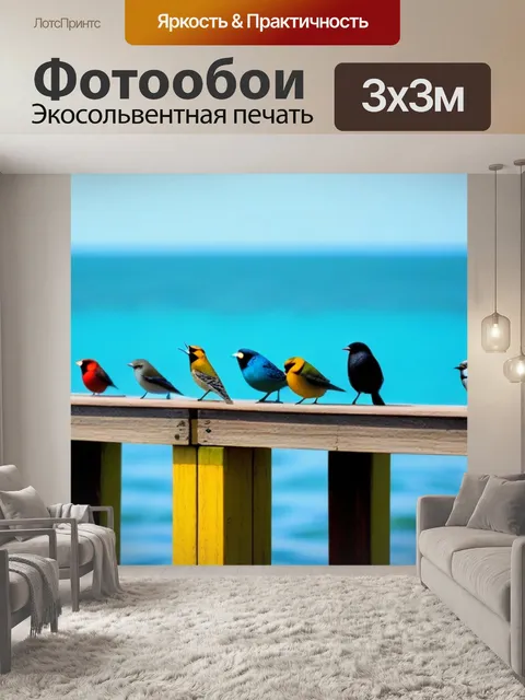 Фотообои певчие птицы на причале