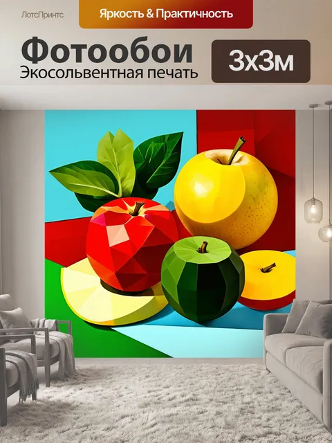 Фотообои природа в стиле кубизм, фрукты и овощи в геометрическом исполнении, яркие цвета и игривость композиции