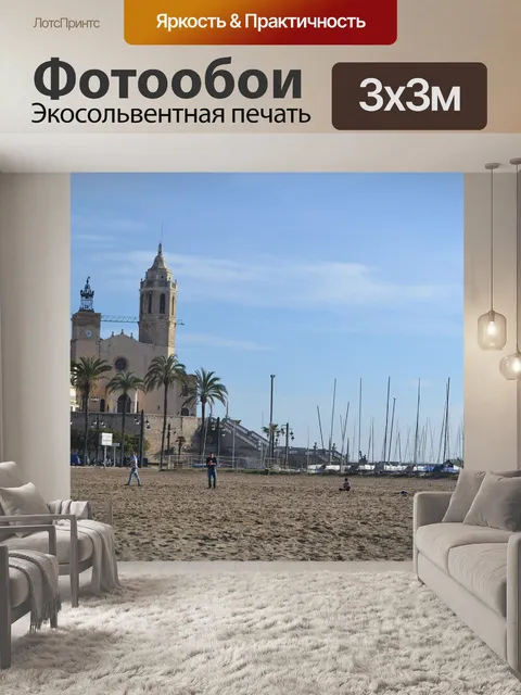 Фотообои Барселона